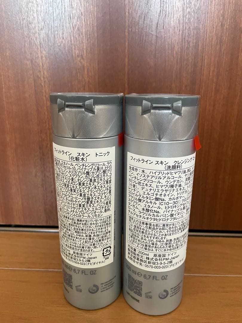 FitLine スキン トニック & クレンジングローション 200ml