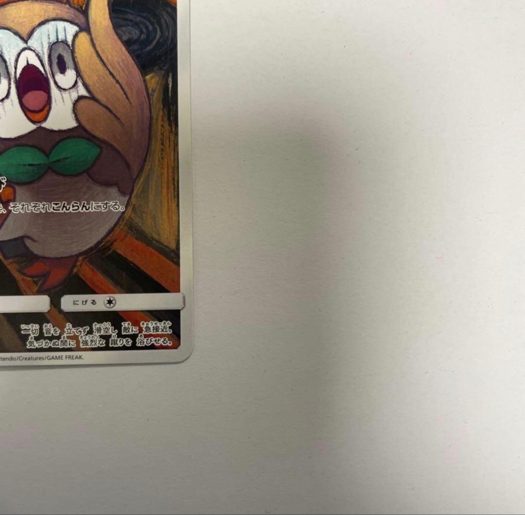 モクロームンク展