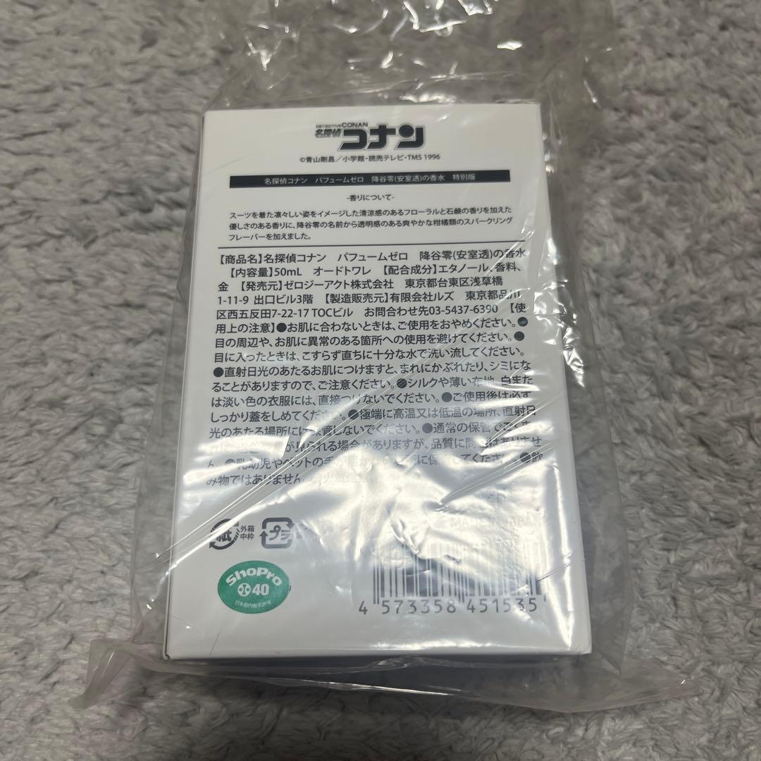 名探偵コナン PERFUME ZERO 50ml