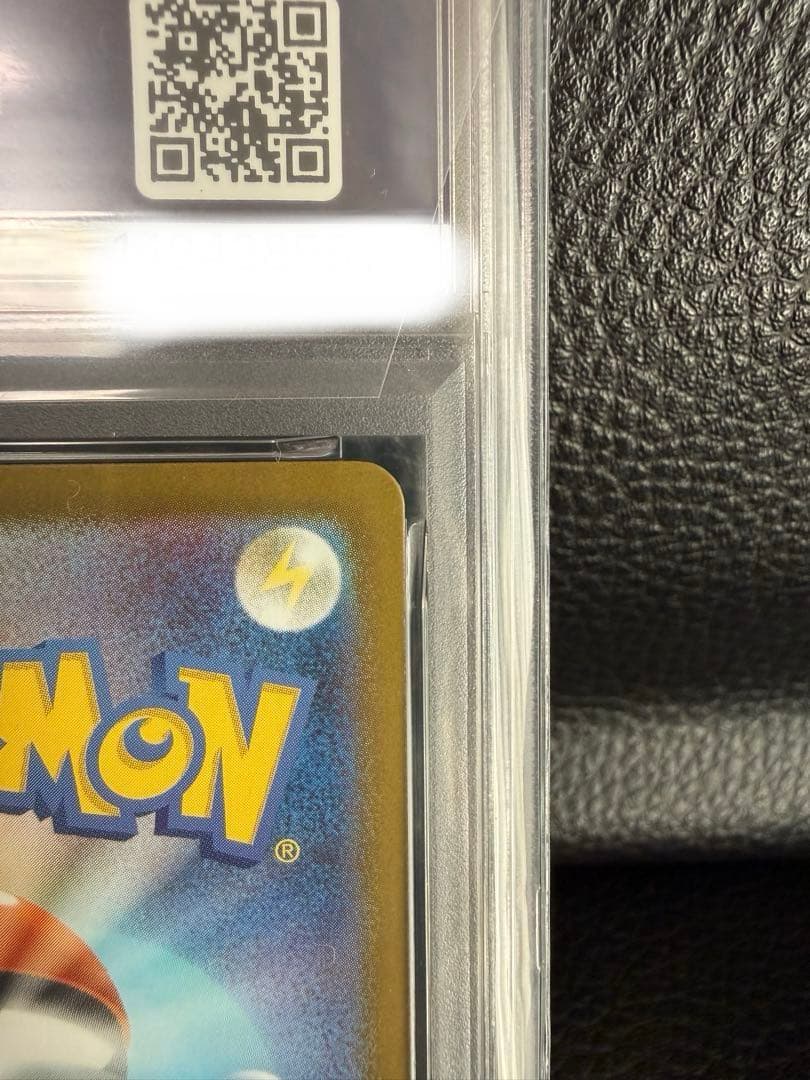 【PSA10】ピカチュウex SAR仕様 764/742 スタートデッキ100