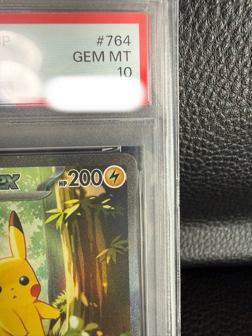 【PSA10】ピカチュウex SAR仕様 764/742 スタートデッキ100