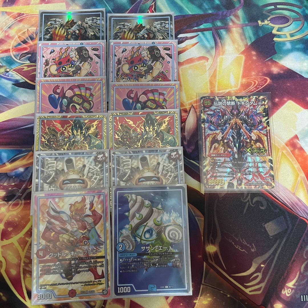 G*中様 【300円オークション】赤単レッドアウト 2重スリーブ&禁断、GR付き