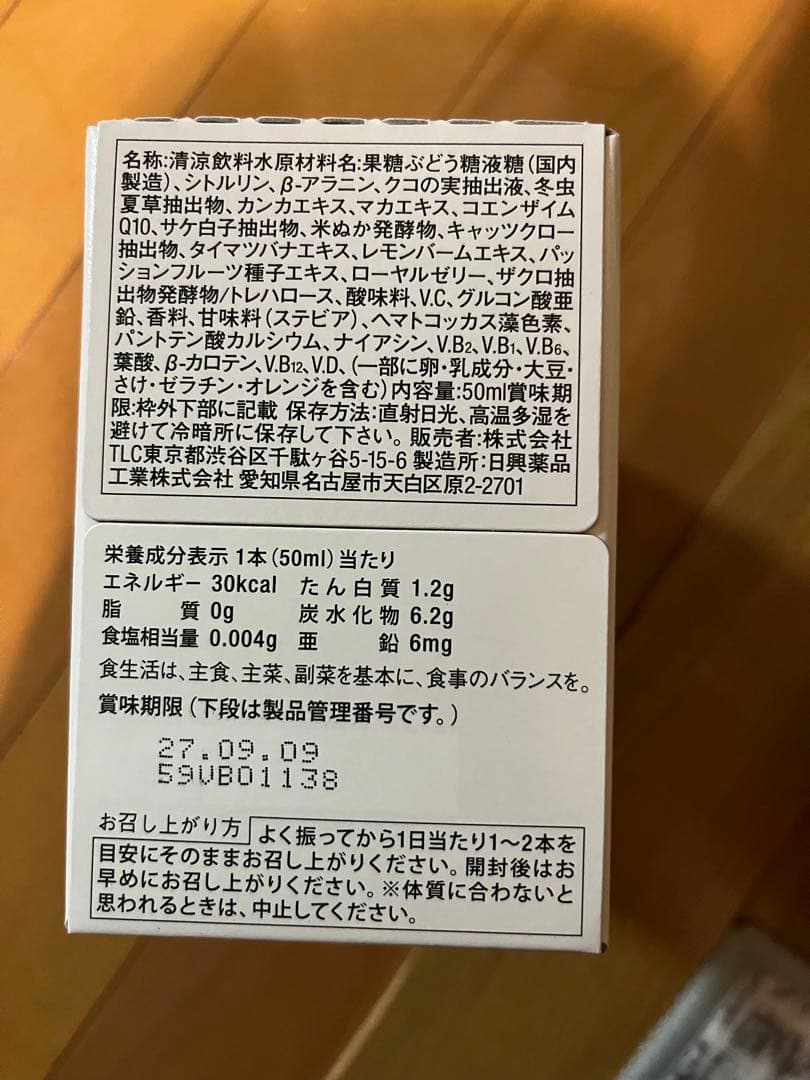 Vita Burst ヴィタバースト　エルセーヌ　1箱