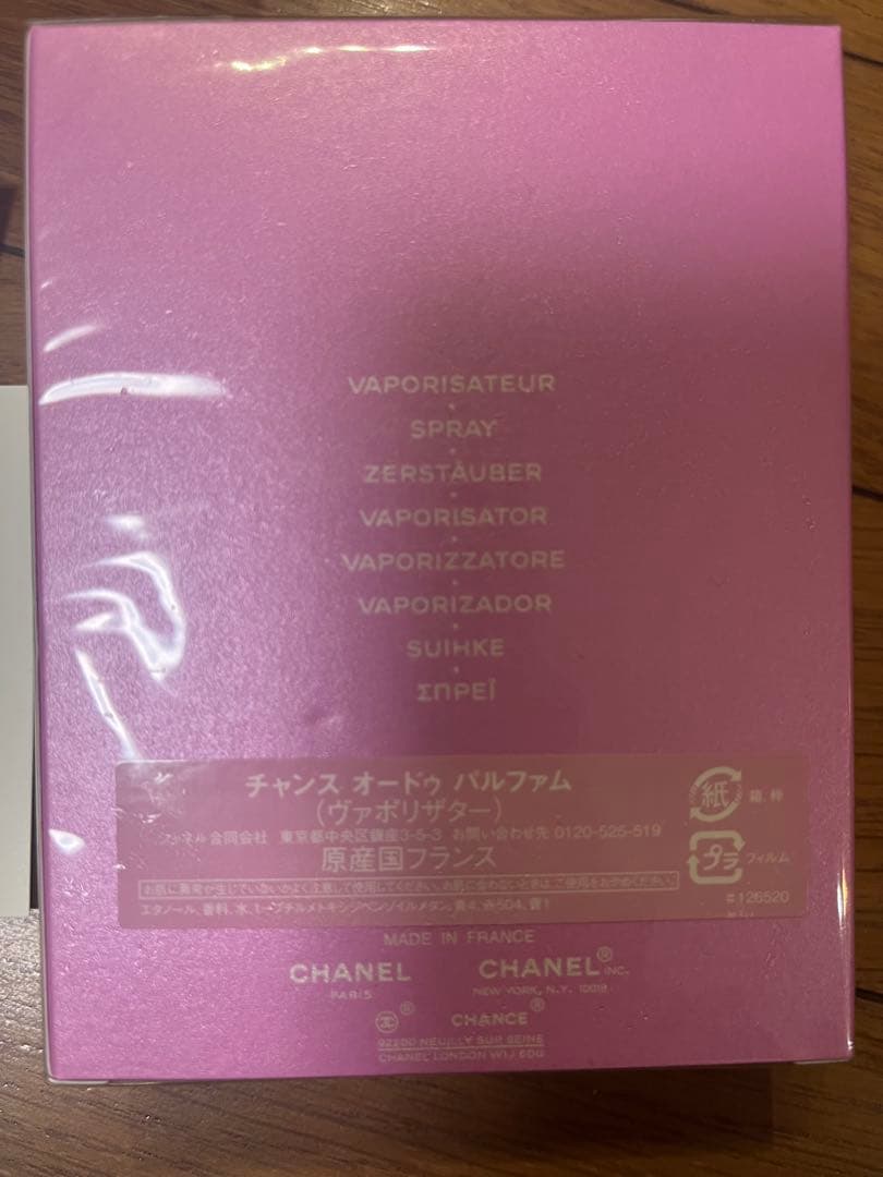 その他 CHANEL CHANCE Eau de Parfum 100ml