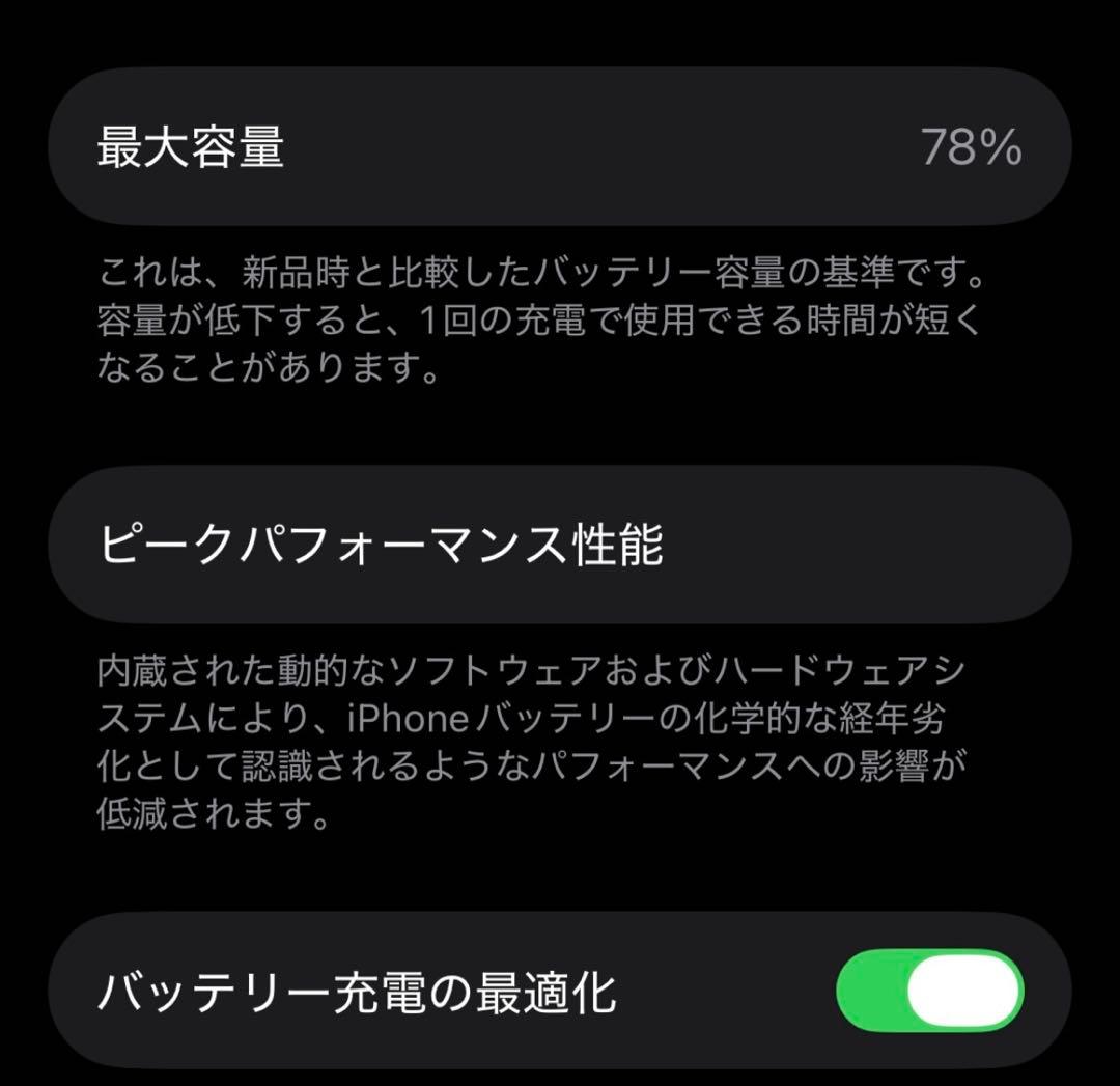 iPhone 13 mini ミッドナイト 128 GB SIMロックなし