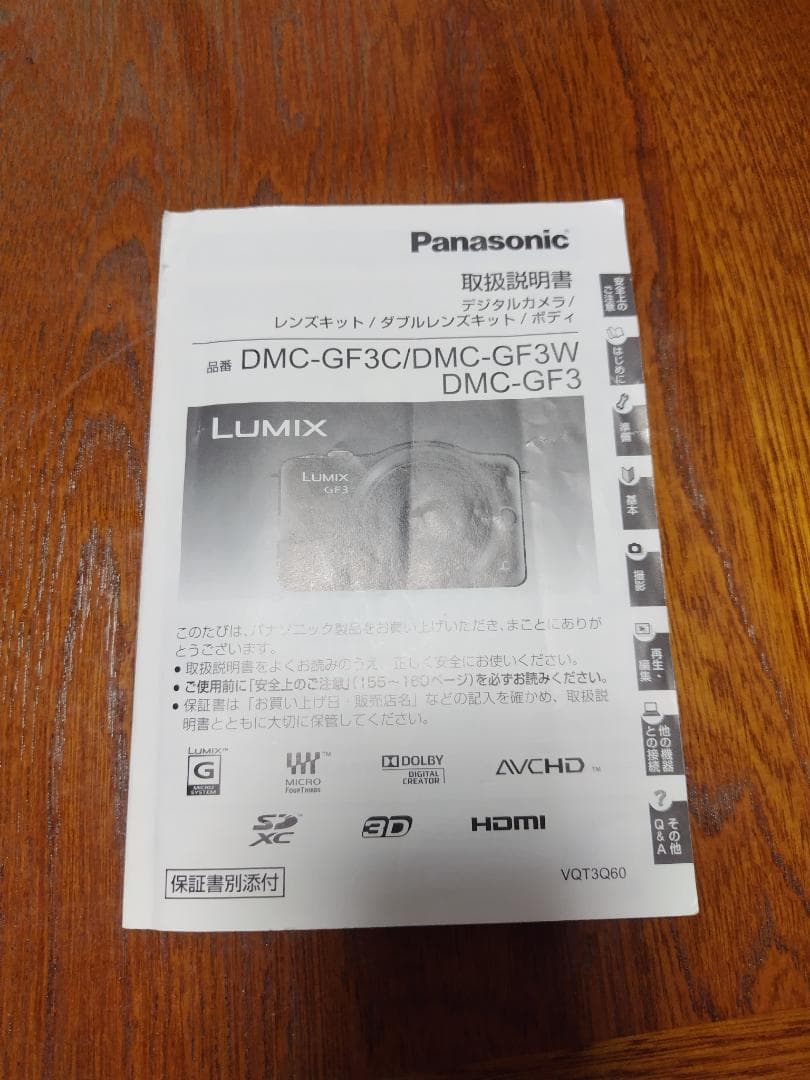 週末限定値引き Panasonic LUMIX DMC-GF3