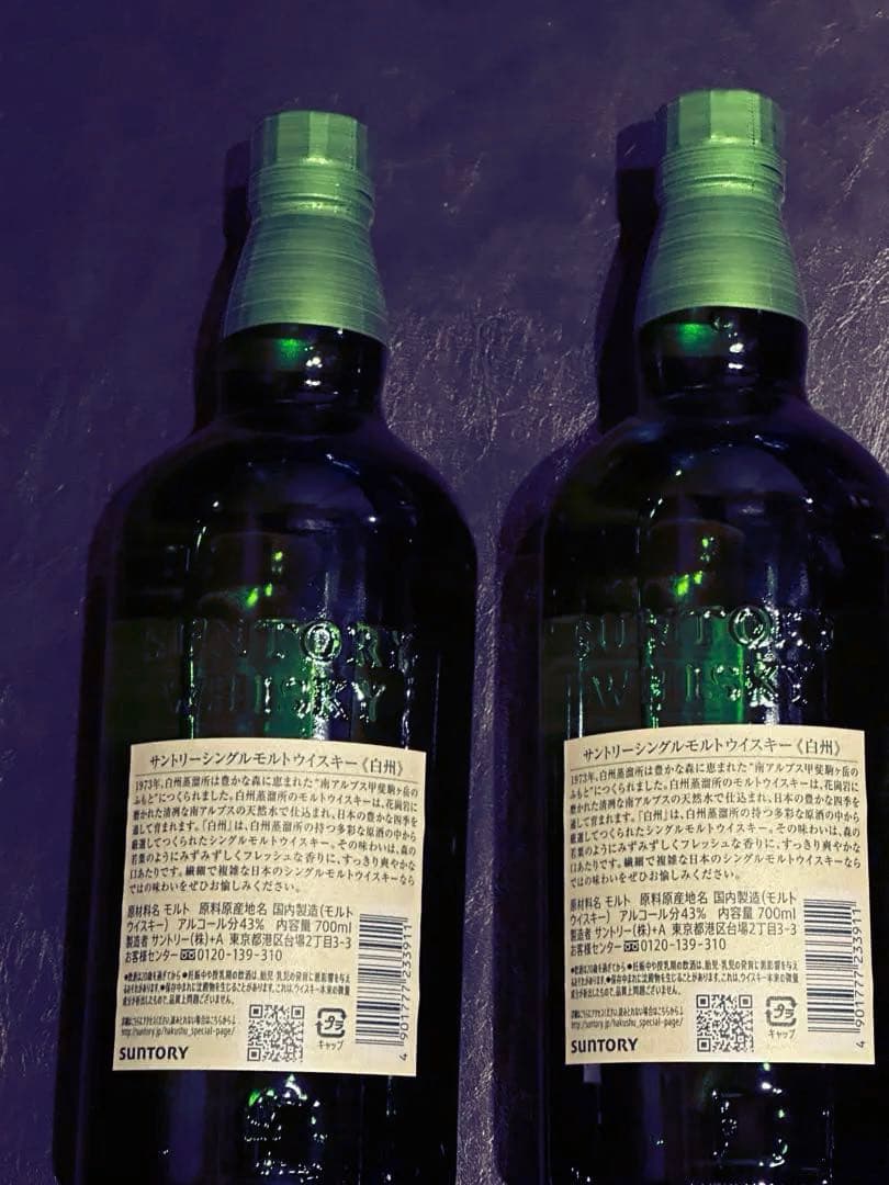 2本セット 白州 シングルモルトウイスキー 700ml