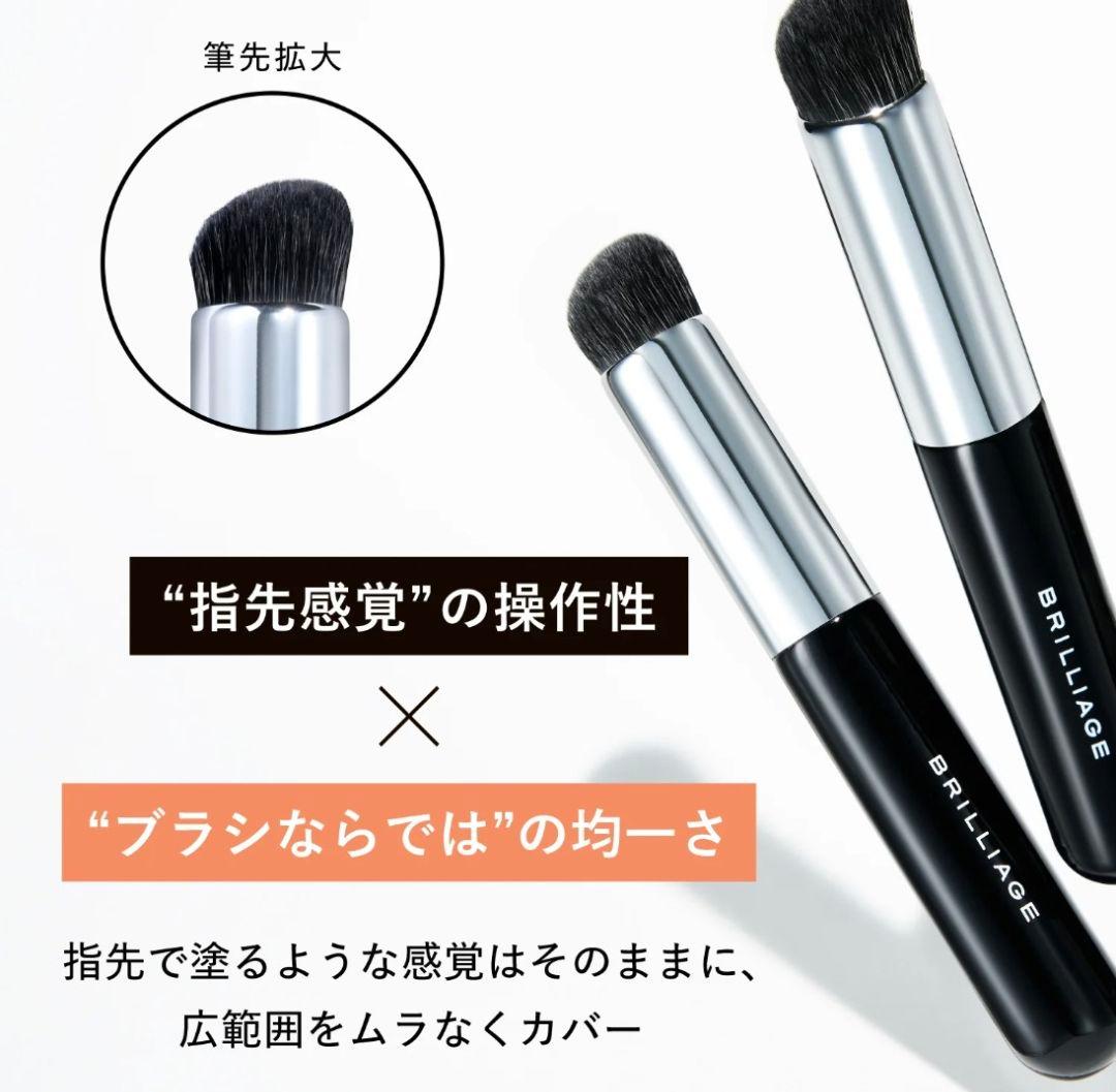 ブリリアージュコンシーラーチーク #02 & ワイドフィンガーブラシ 新品未開封