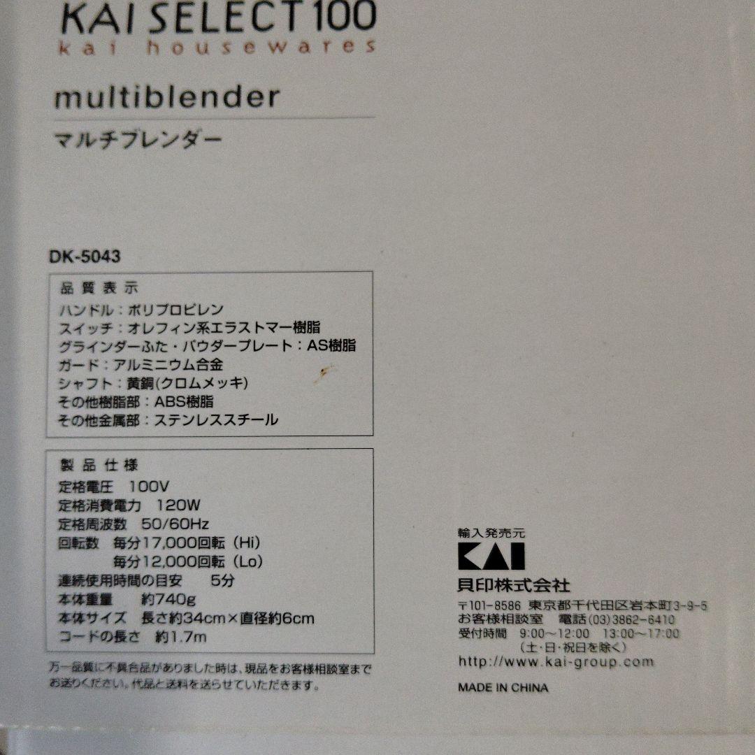 値下げ　マルチブレンダー