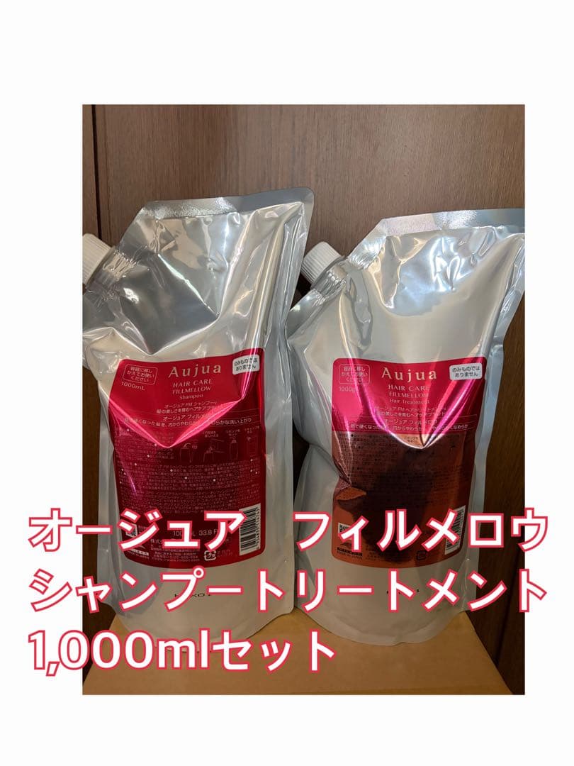 Aujua フィルメロウ シャンプー・トリートメント 1,000mlセット