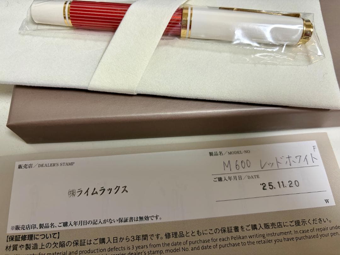 【保証期間内】Pelikan スーベレーンM600 細字 レッドホワイト 万年筆