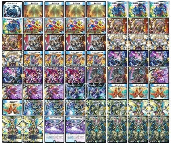 ドロマーゴッドデッキ　調整パーツ付き　メルカリ便
