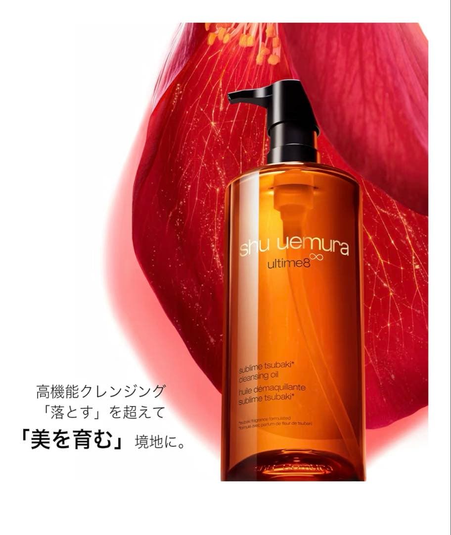 shu uemura(シュウ ウエムラ) 新品未使用 クレンジングセット