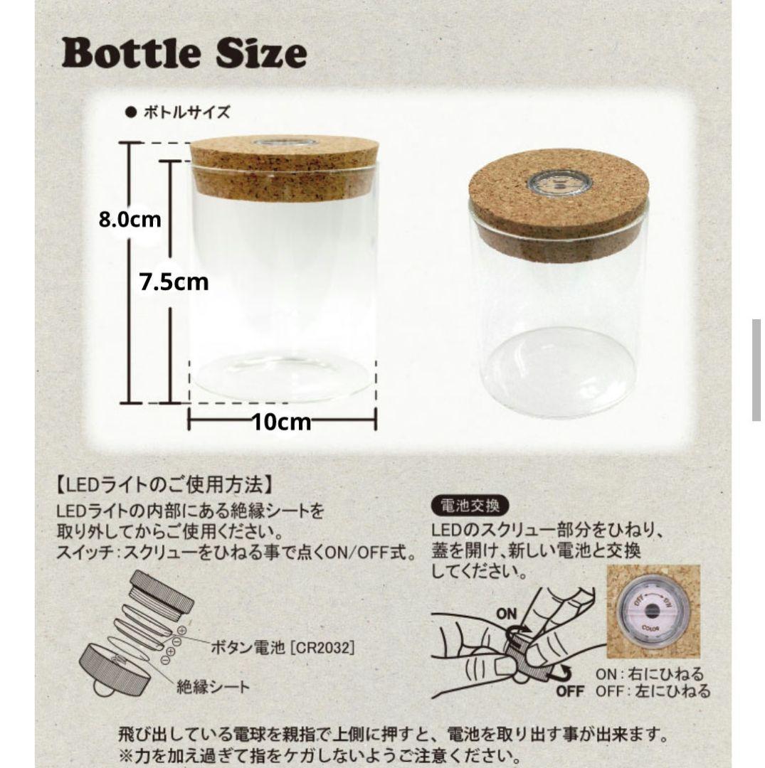 ガラス 瓶 コルク led ライト スケープ 花瓶 プランター 水耕栽培　10個