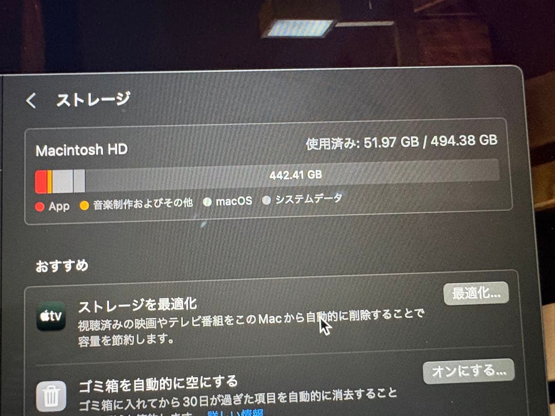 MacBook Air M1 2020年式 8GB／512GB