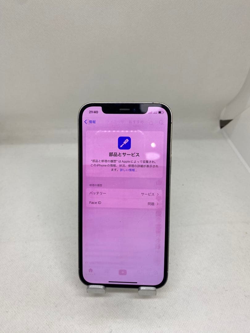 Iphone 12 Pro 256GB Sim フリー　03034