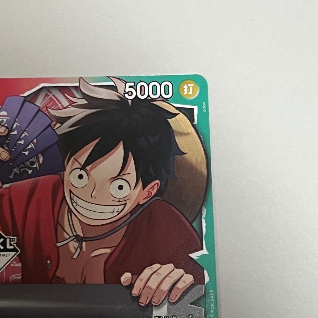 ワンピース 1番くじ モンキー D ルフィー 2枚セット