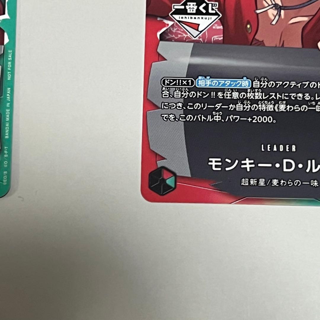 ワンピース 1番くじ モンキー D ルフィー 2枚セット