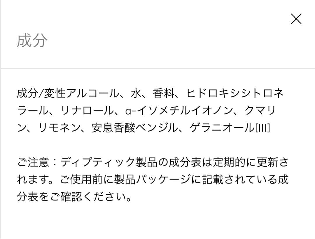 ディプティック フィロシコス 100ml
