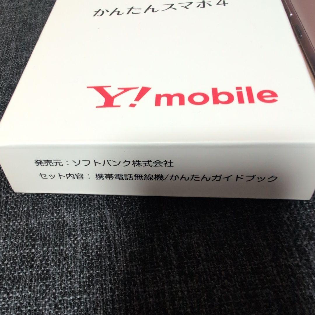 Y!mobile かんたんスマホ4 ピンク