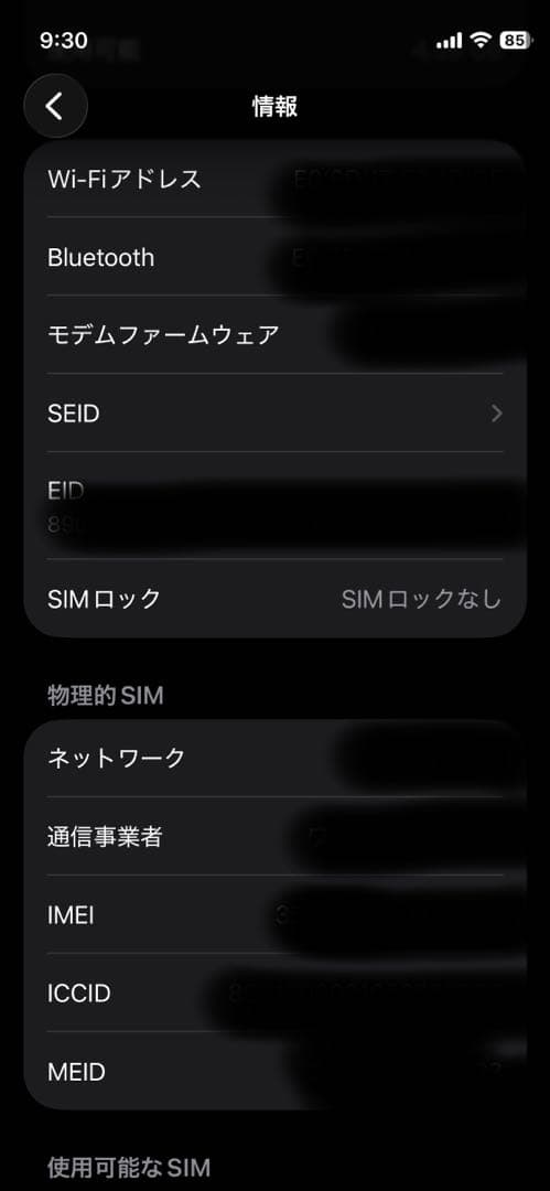 欧州モデル iPhone 12 mini 128GB SIMフリー（おまけ付）