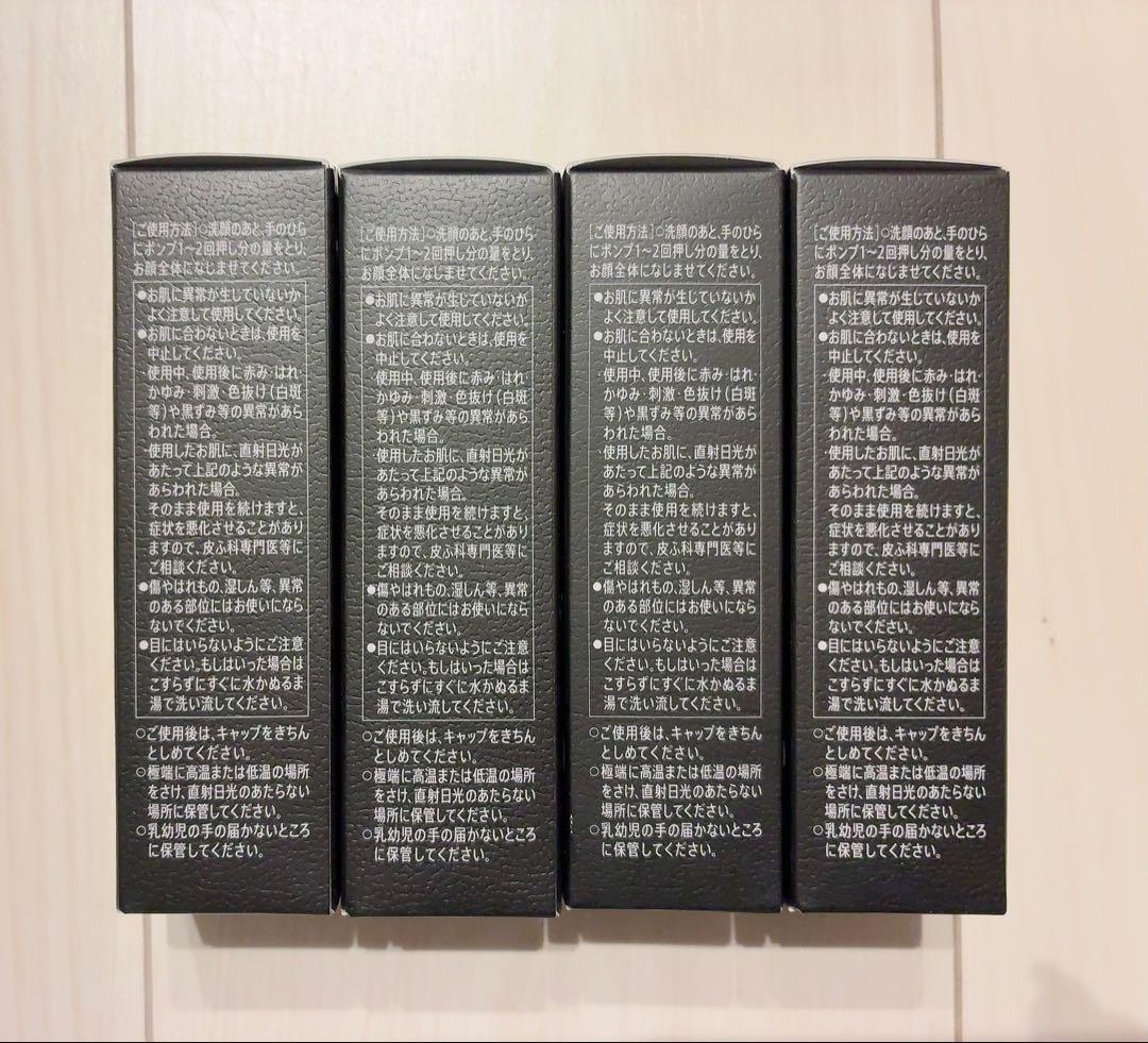 varon レギュラーボトル20ml×4本