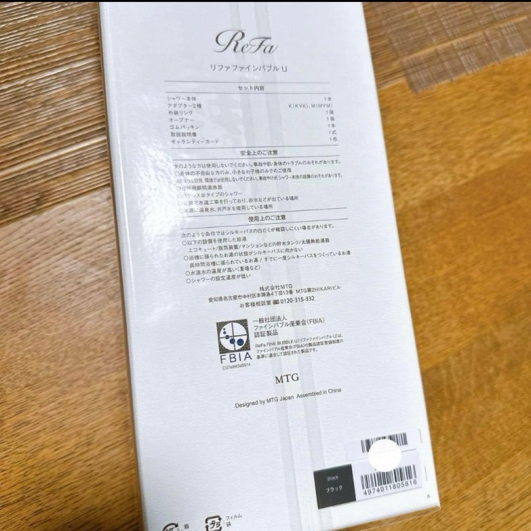 ReFa ファインバブル U ブラック シャワーヘッド