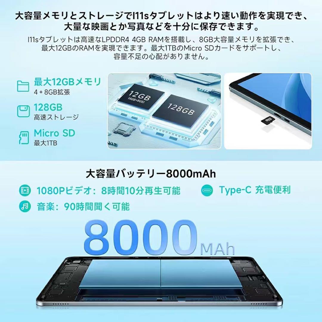I11s Androidタブレット 12GB RAM 128GB