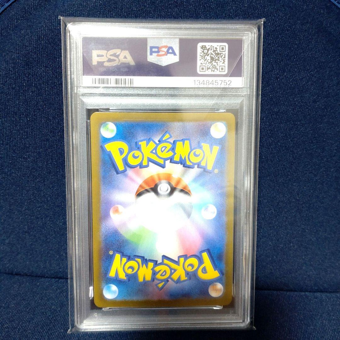 【PSA10】トドロクツキex SAR sv8a 218/187