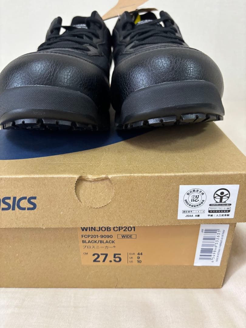 【ごきげんパンダ】アシックスASICS WINJOB CP201 安全靴