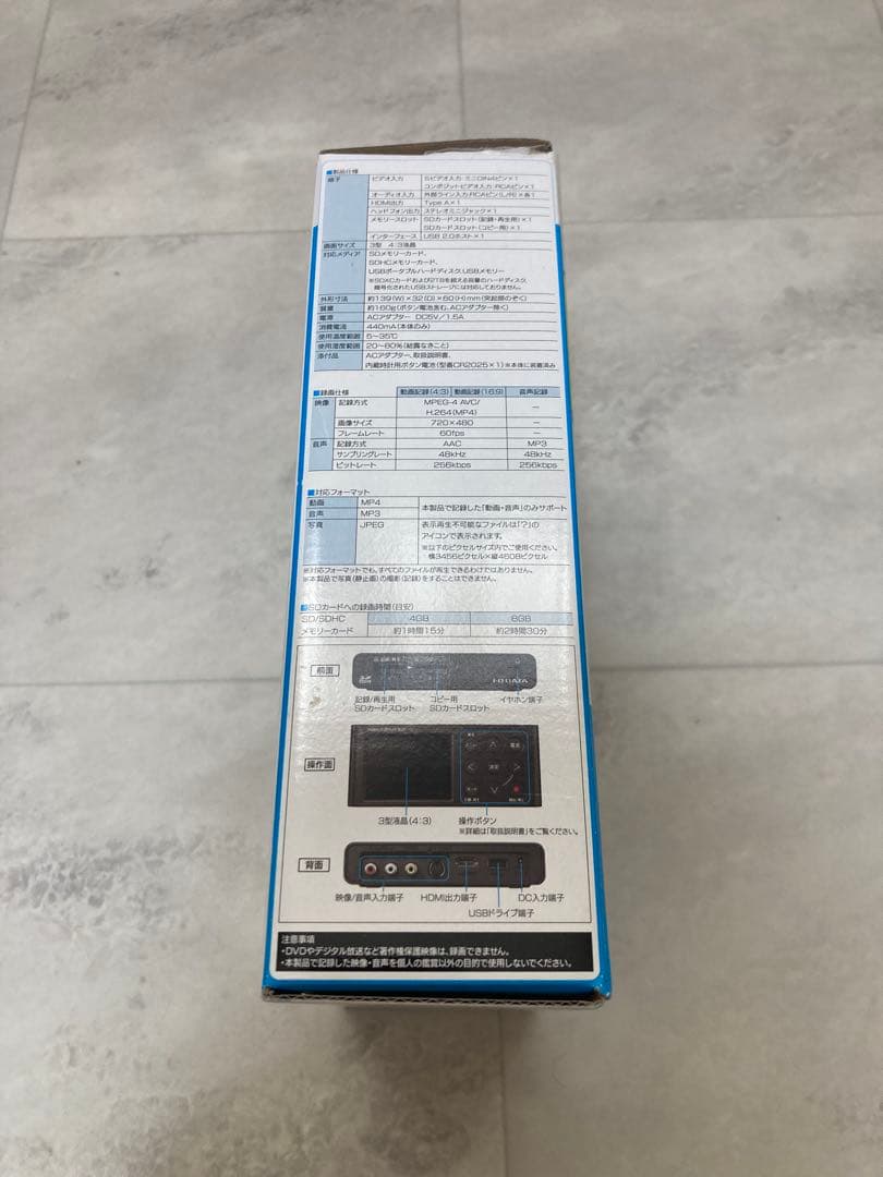 『未使用品』I-O DATA GV-VCBOX デジタルダビング機器