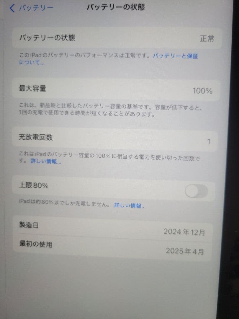 Apple iPad a16 11世代 ブルー 128gb WiFi