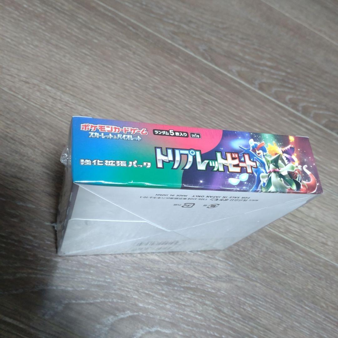 ポケモンカードゲーム トリプレットビート　未開封 シュリンク付き