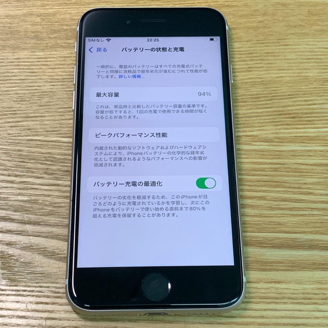 U7 SIMフリー iPhone SE 第3世代（SE3） 64GB white
