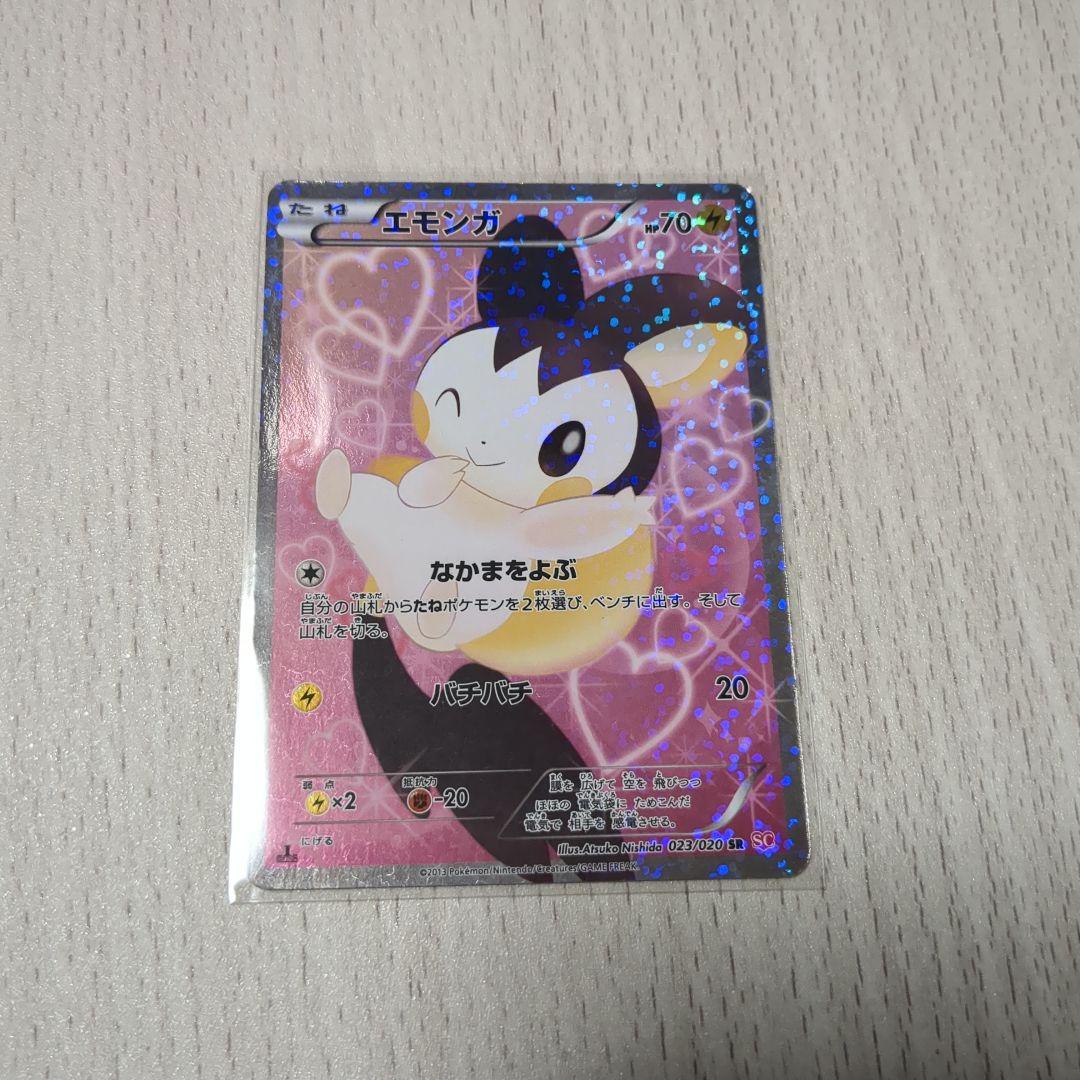エモンガsr シャイニーコレクション
