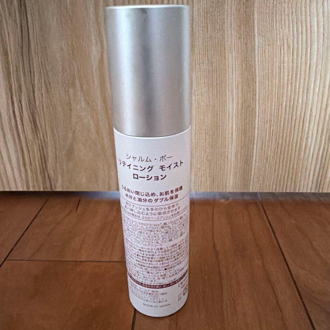 シャルムボー　 CHARMME BEAU HYDRATE HEAL