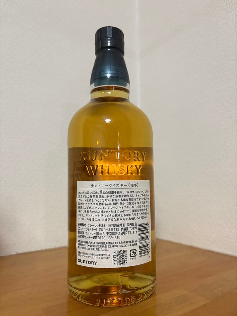 サントリー ウイスキー 知多 700ml 【新品未開封 正規品】