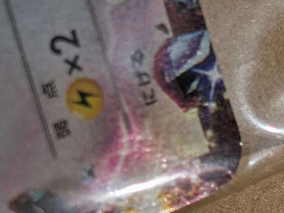 【反り、傷有】レックウザEXポケモンカードチャンス 122/XY-P 未開封1枚