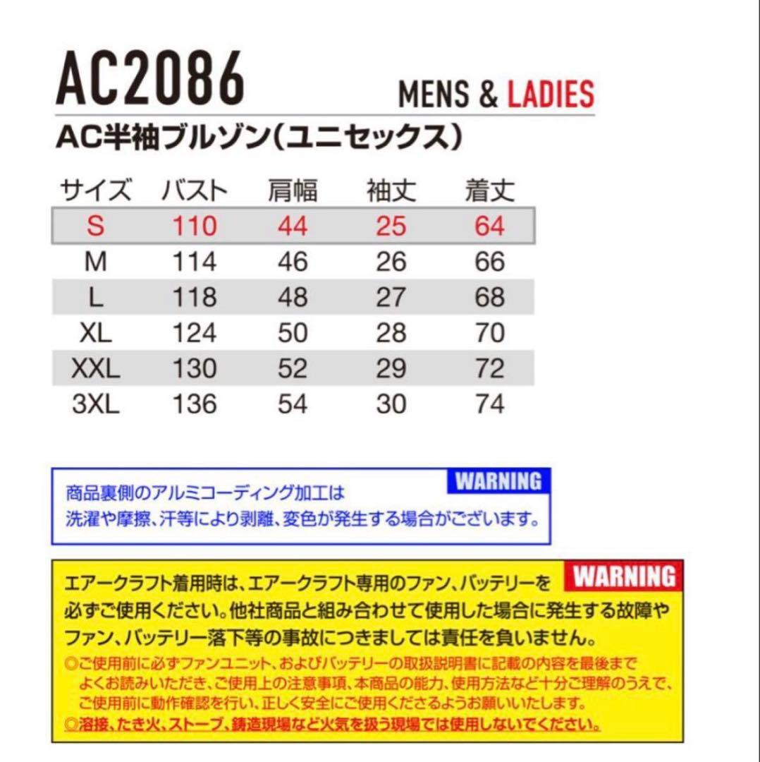 バートル　BURTLE AC2086 空調服 ブラック XL