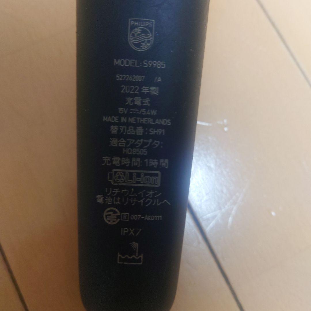 PHILIPS 最高級モデル プレステー S9000シリーズ SP9985