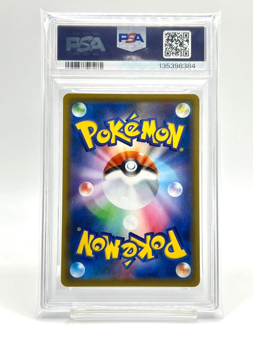 【PSA10】コスモウム 25th ホロ