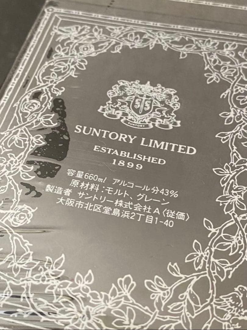 サントリー ウイスキー 特級 year book 1987 限定品 レア 希少