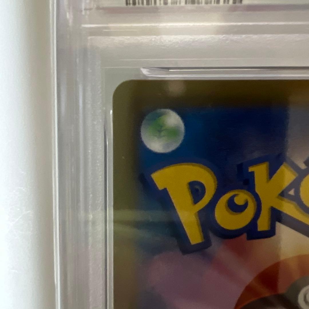 Nのレシラム AR SV9 バトルパートナーズ 109/100 PSA10