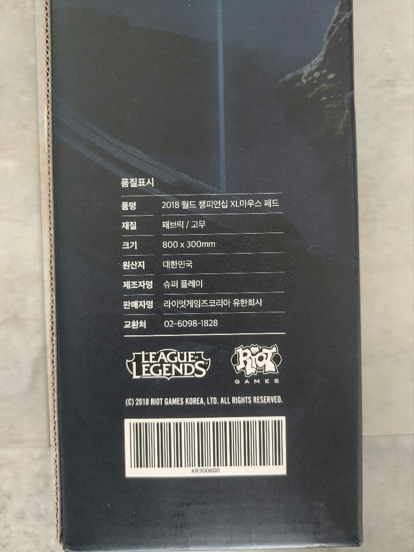 【新品未開封】League of Legends World2018マウスパッド