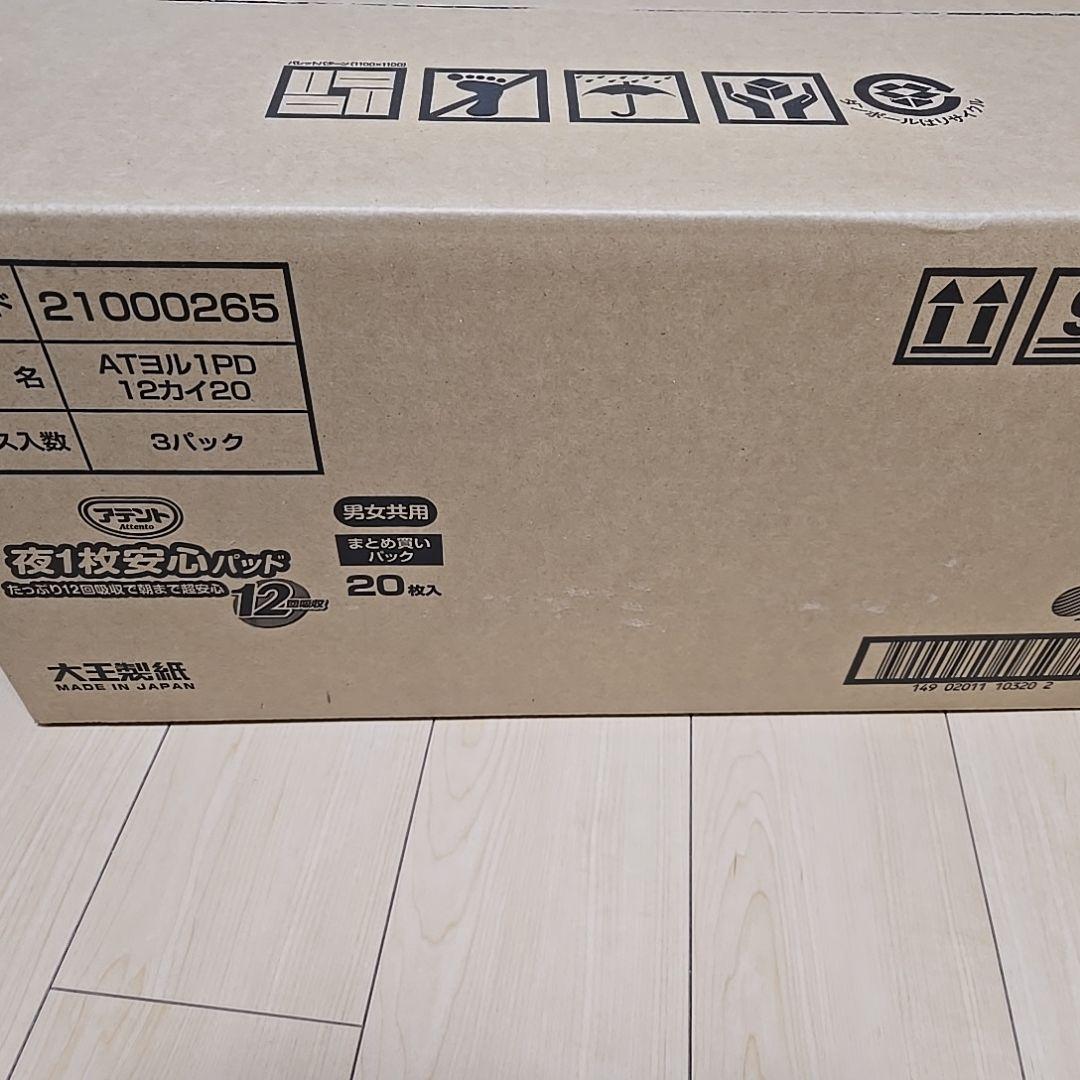 アテンド　サルバ　12回吸収　7つ