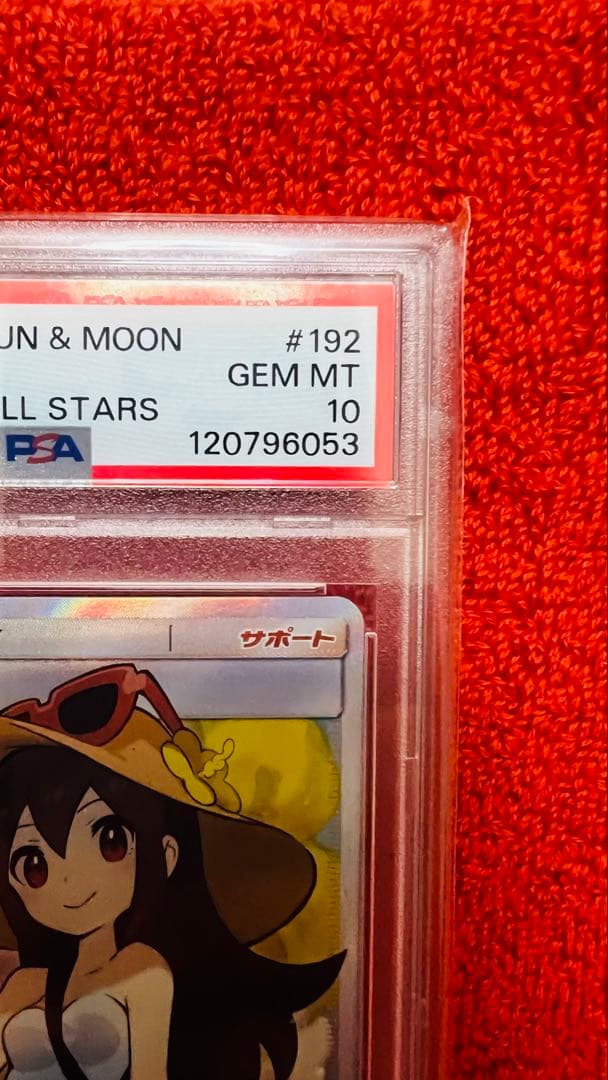 かんこうきゃく PSA 10 トレーナーカード