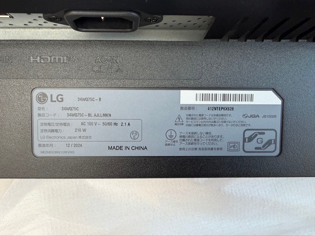 LG ウルトラワイドモニター/34WQ75C-B