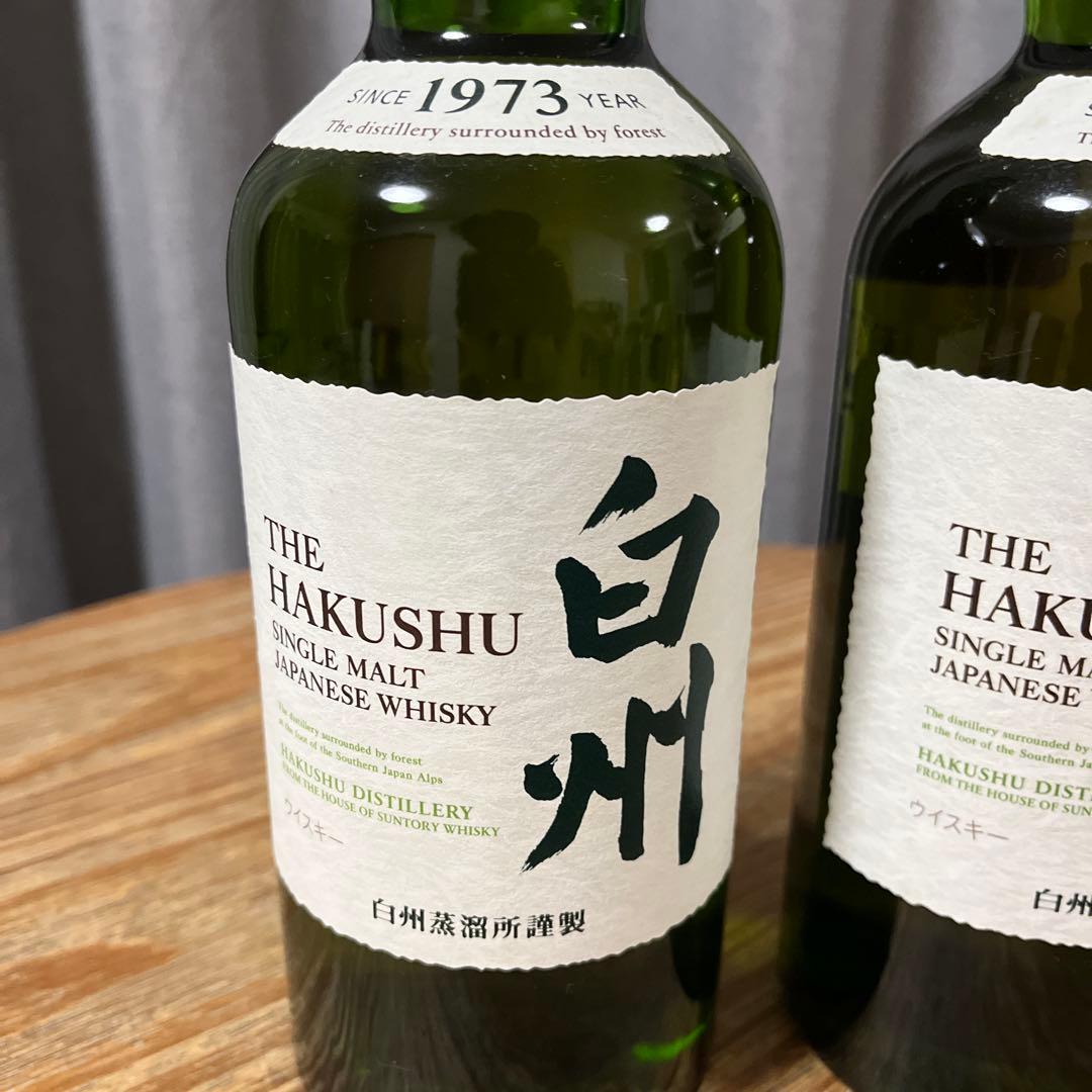 白州700ml2本セット