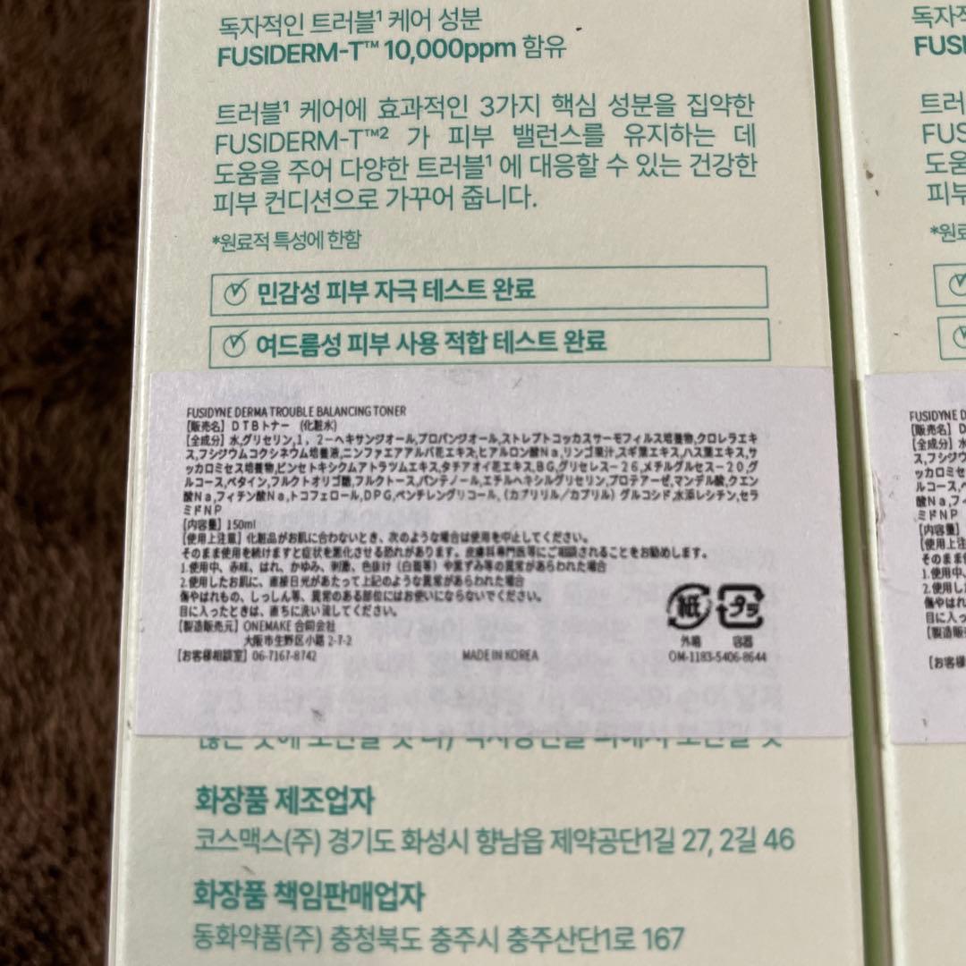 ダーマトラブルバランシングトナー（150ml/5.07オンス) *3