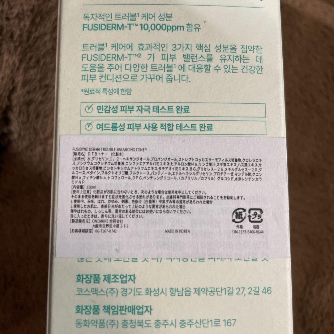 ダーマトラブルバランシングトナー（150ml/5.07オンス) *3